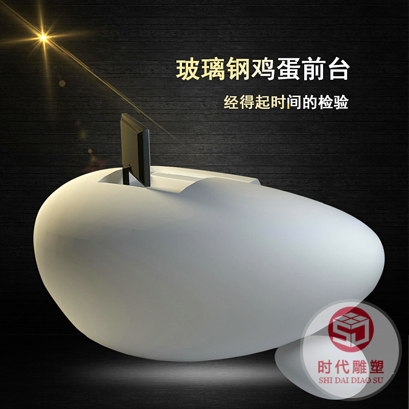 玻璃鋼前臺(tái)公司大堂接待臺(tái)售樓部服務(wù)臺(tái)創(chuàng)意汽車(chē)頭定制吧臺(tái)廠家